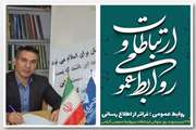 پیام تبریک مدیرکل دامپزشکی استان اردبیل به مناسبت فرارسیدن روز ارتباطات و روابط عمومی